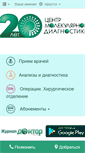Mobile Screenshot of igcmd.ru