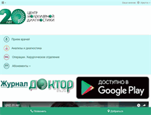 Tablet Screenshot of igcmd.ru